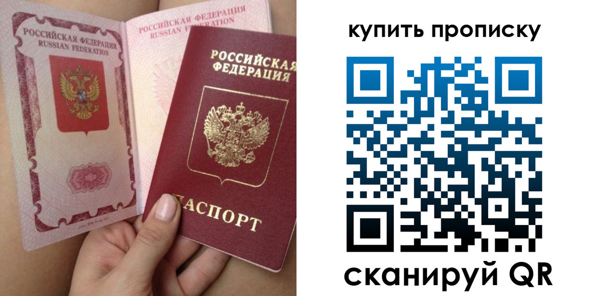 прописка поиск в Хилке