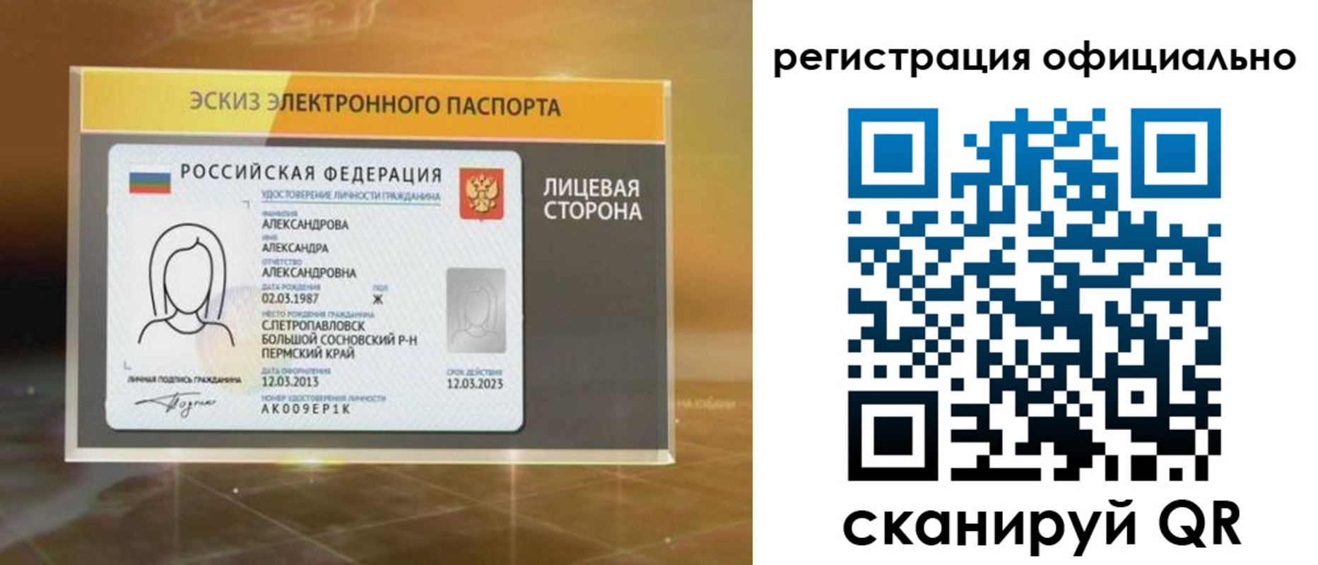 временная регистрация гарантия в Хилке