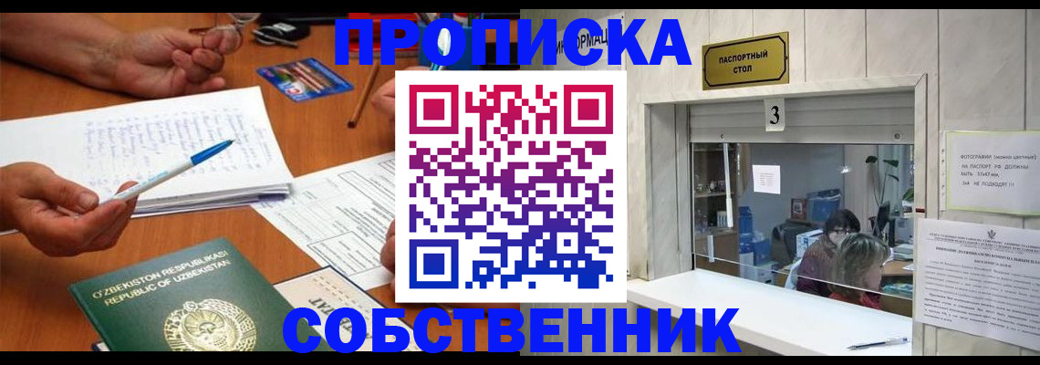 прописка для военкомата в Хилке