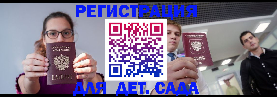 прописка штамп в Хилке